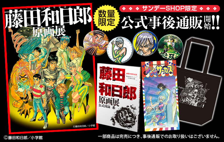 オリジナルグッズ